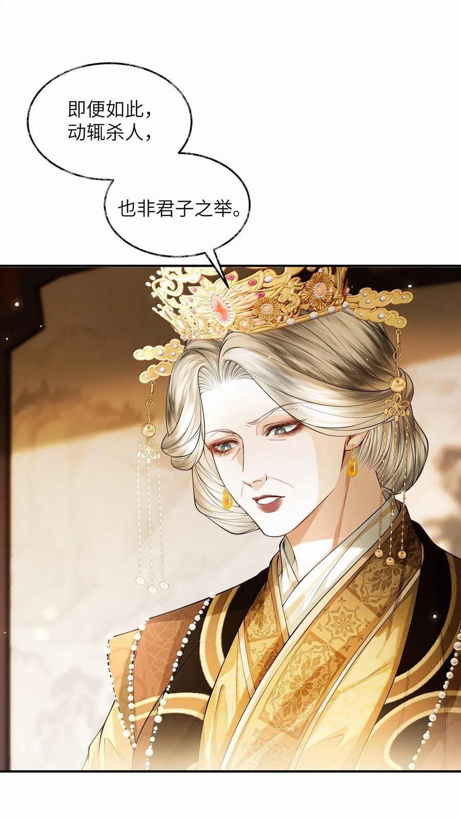 022 第二十二话 第34页