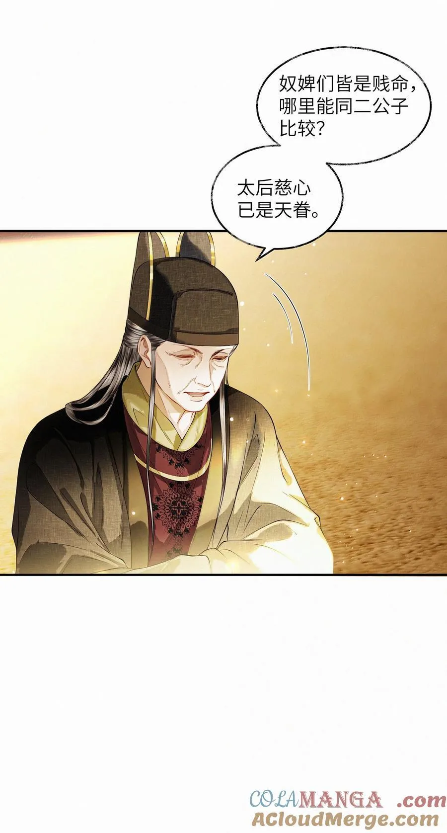 022 第二十二话 第35页