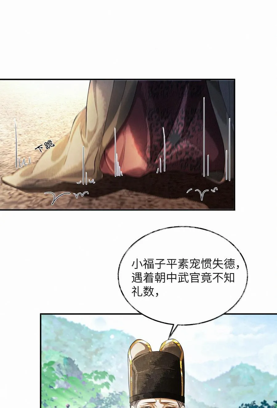 022 第二十二话 第36页