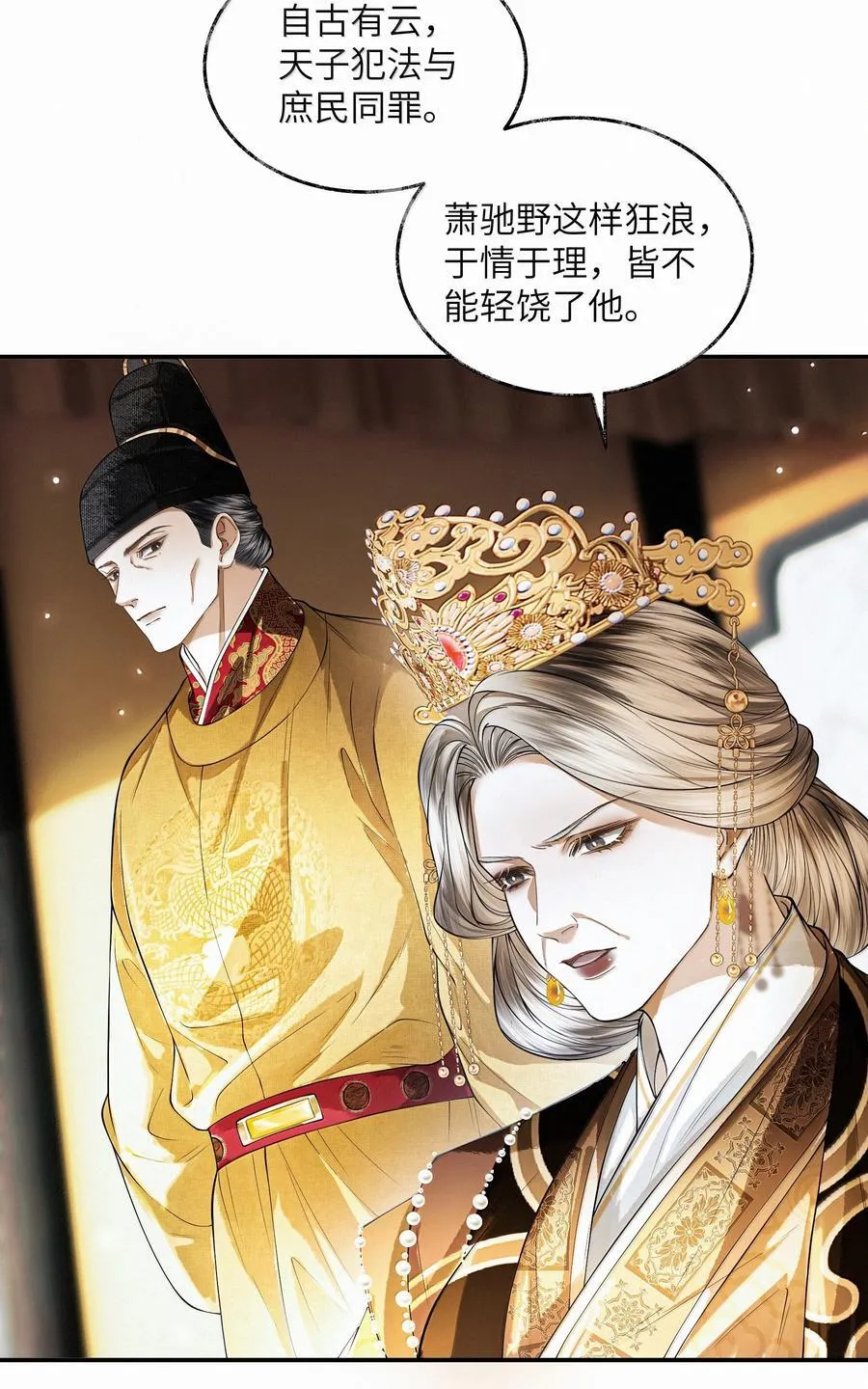 022 第二十二话 第40页