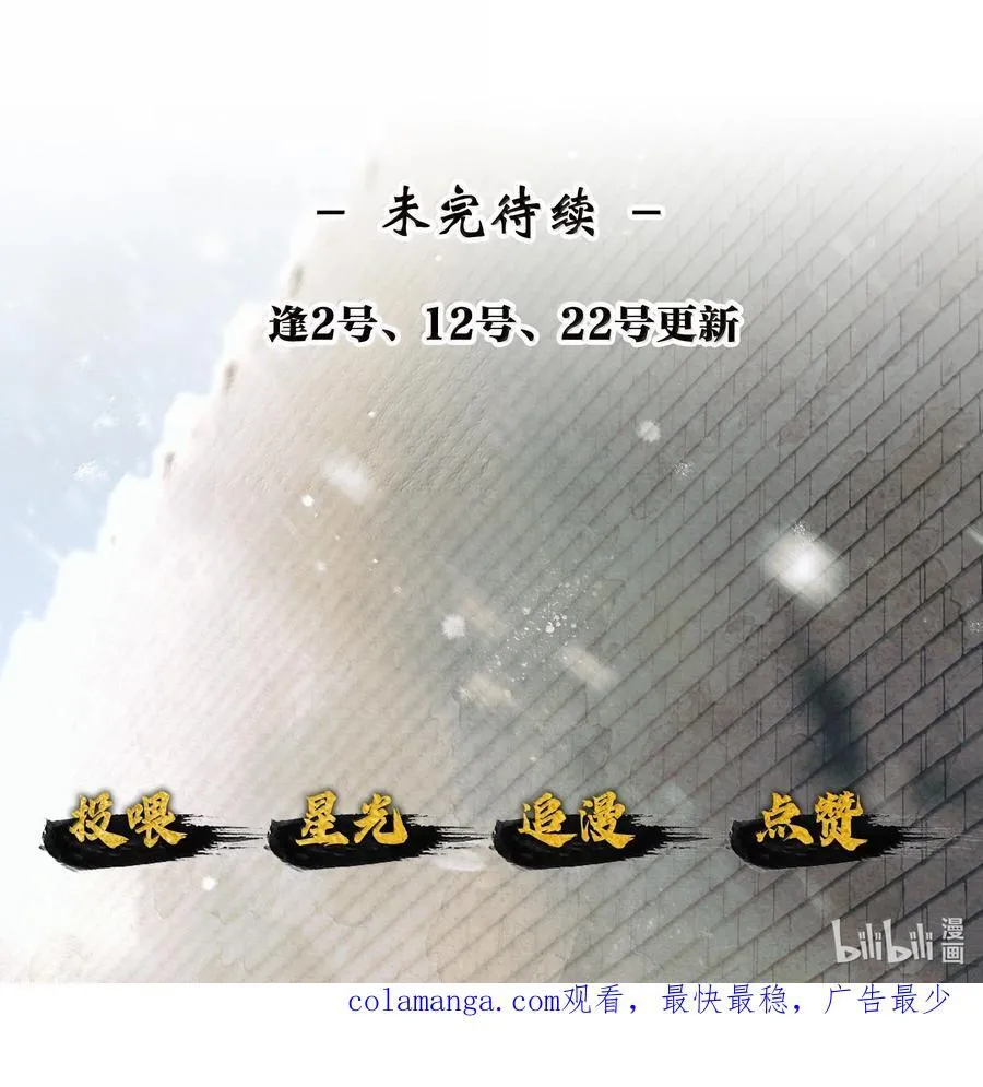 022 第二十二话 第42页