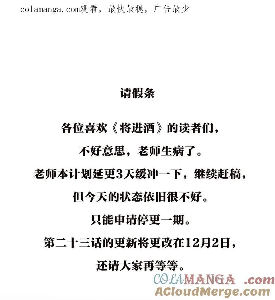 延更通知 12月2日回归 第1页