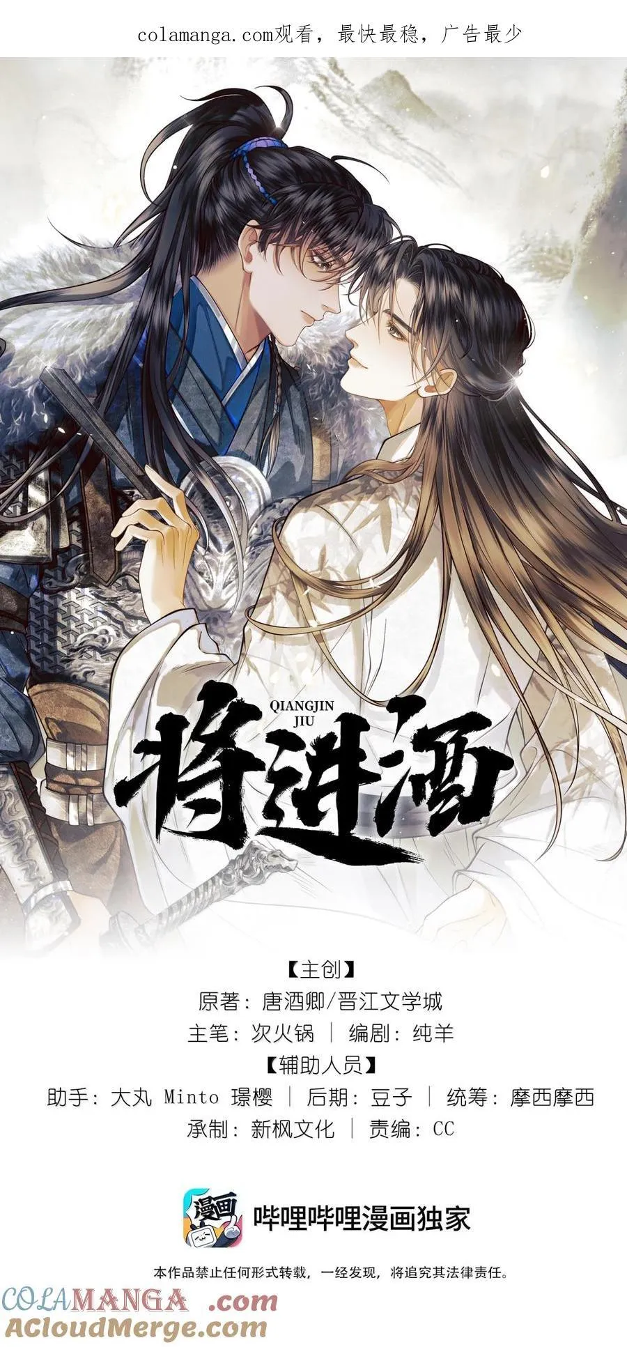 延更通知 12月2日回归 第3页
