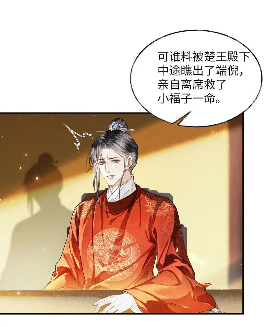 023 第二十三话 第5页