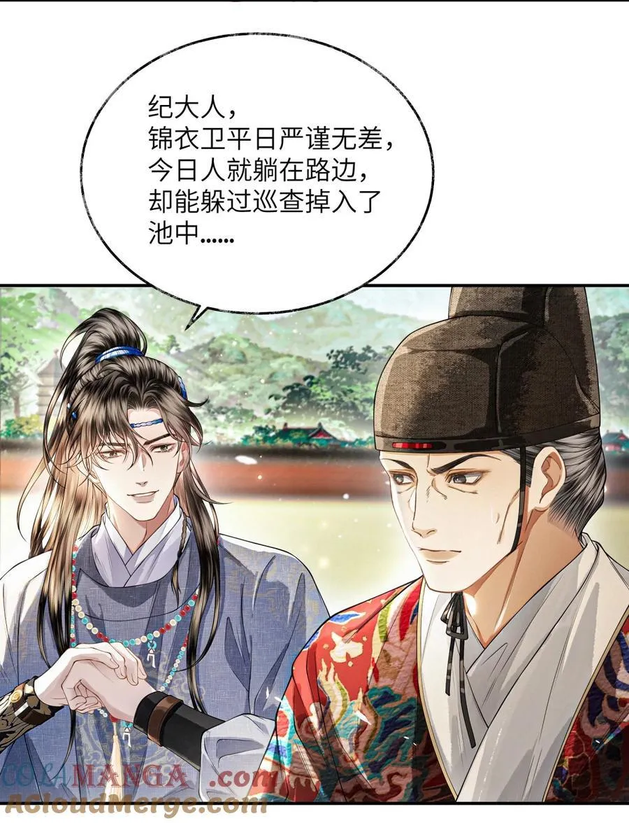 023 第二十三话 第7页