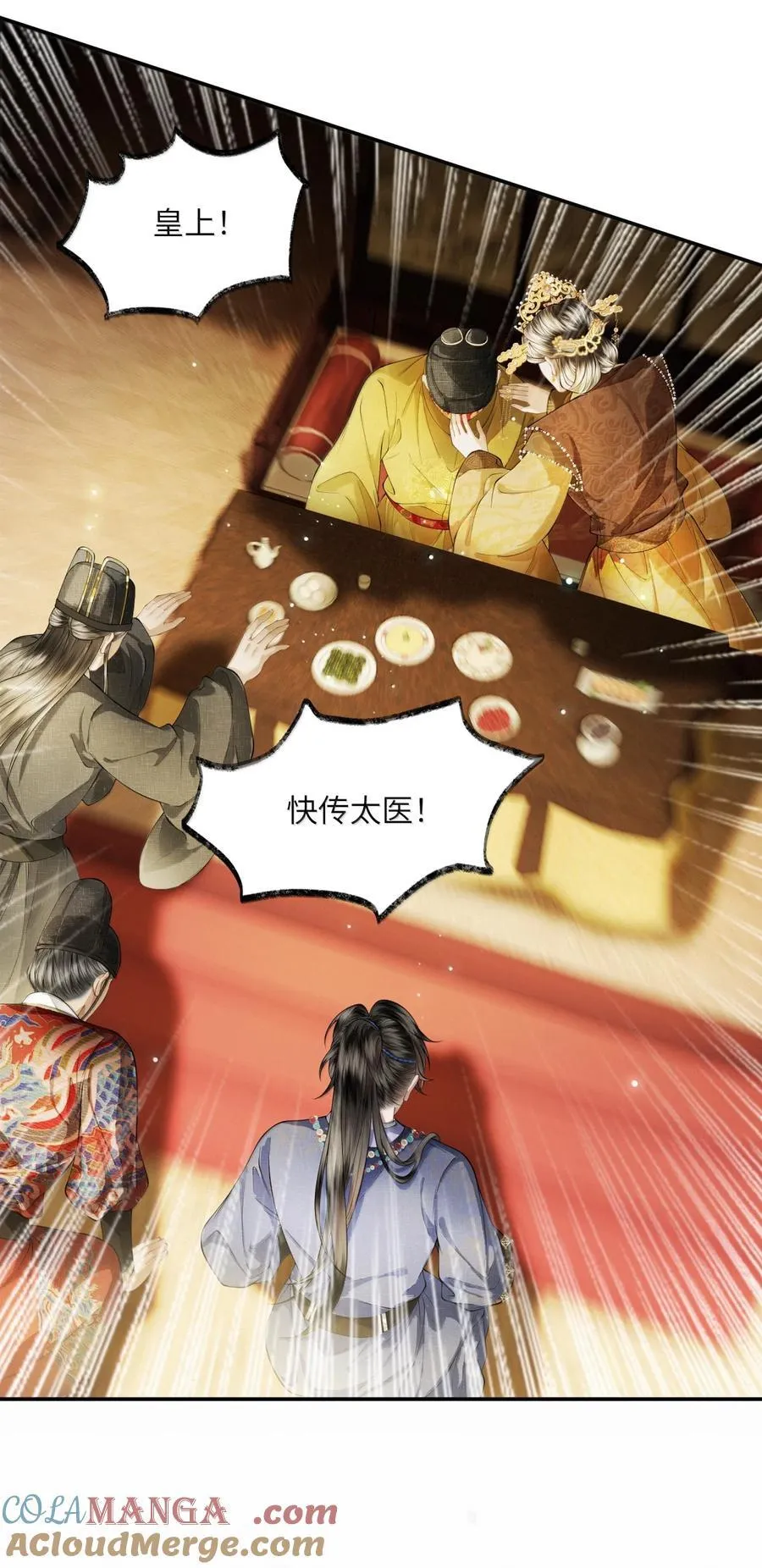 023 第二十三话 第16页