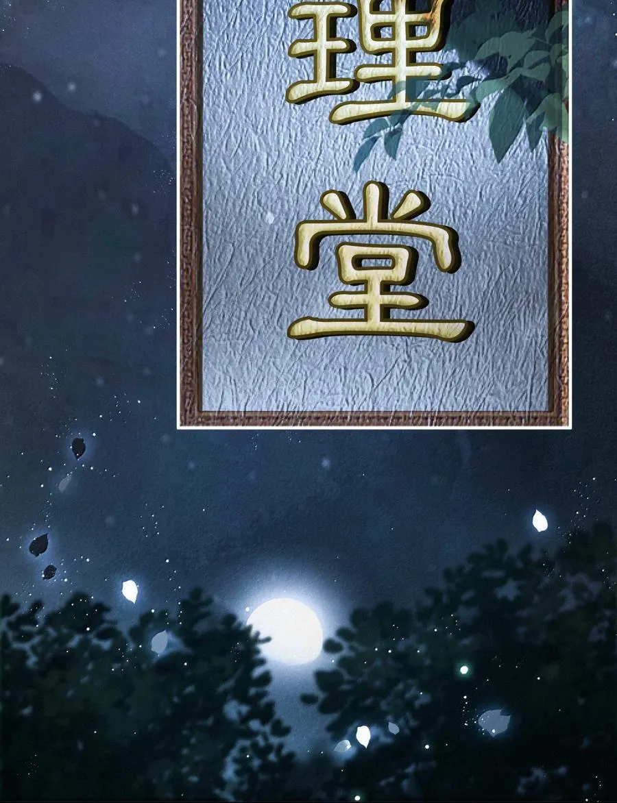 023 第二十三话 第18页