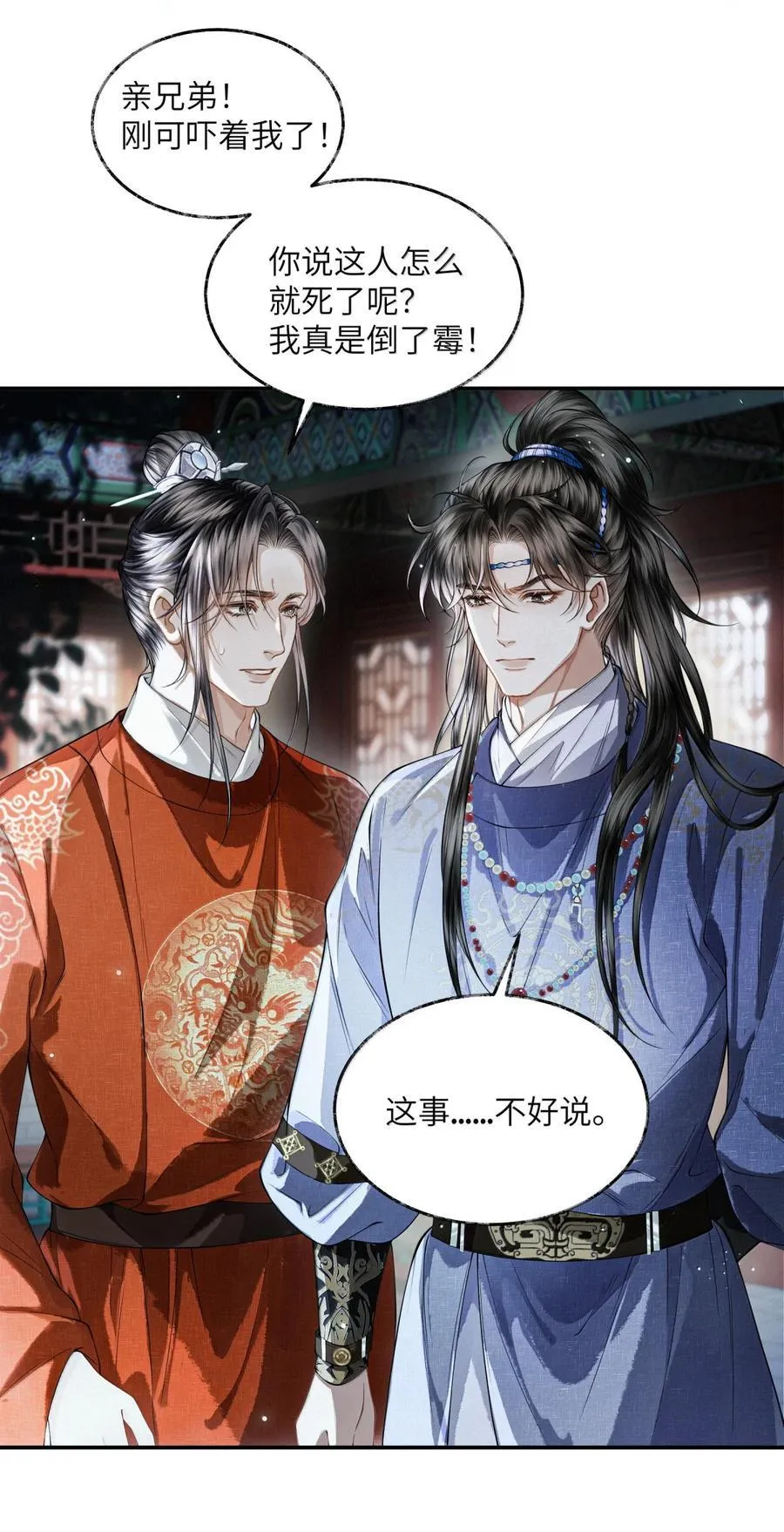 023 第二十三话 第20页