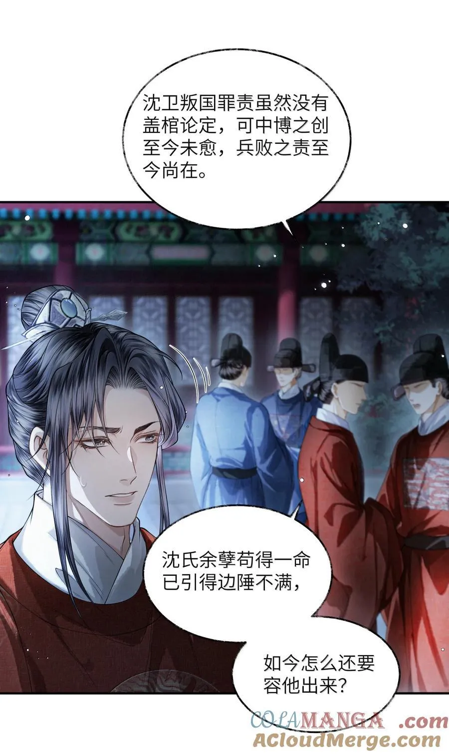 023 第二十三话 第25页