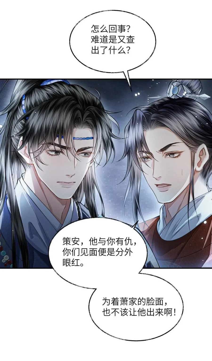023 第二十三话 第26页