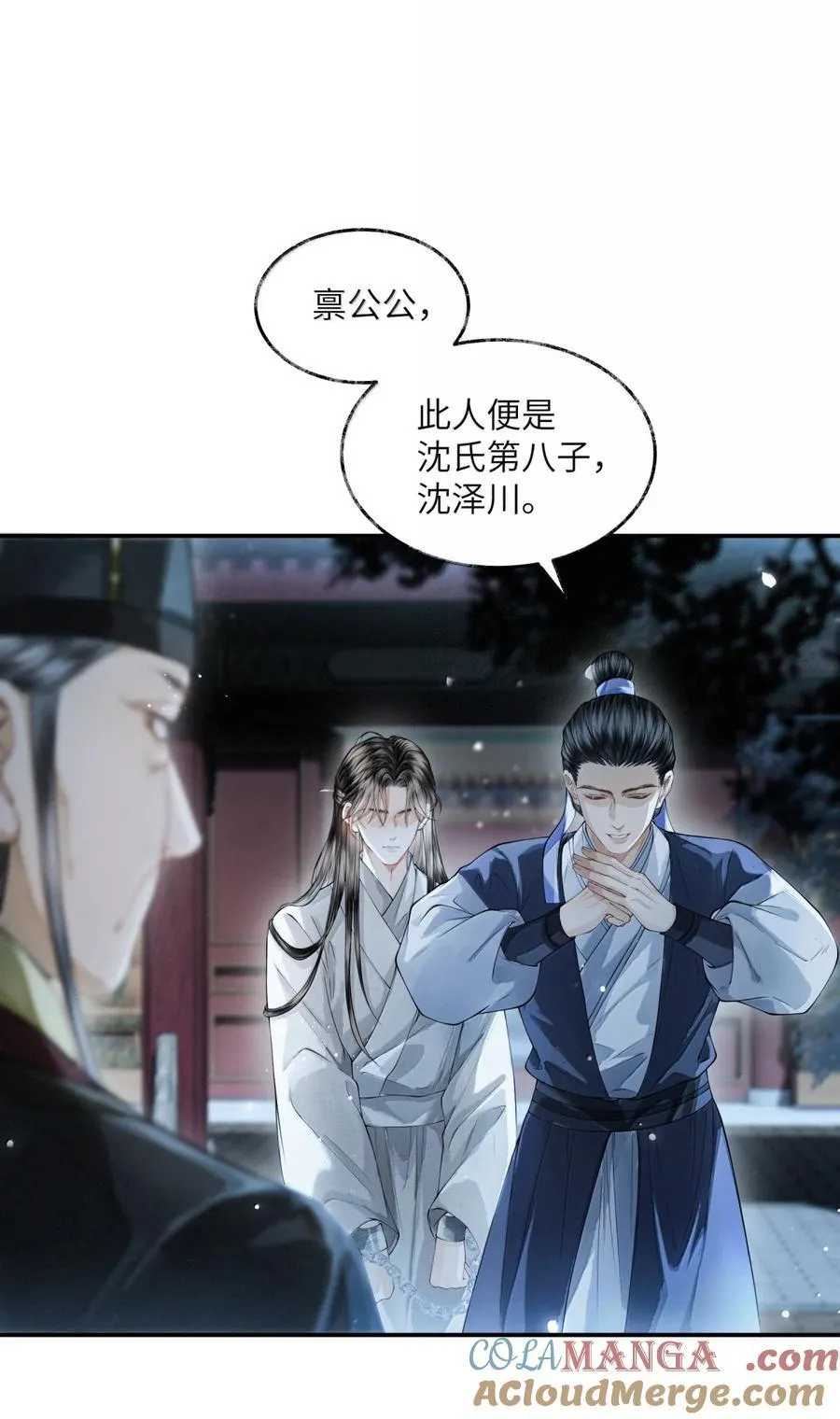 023 第二十三话 第28页