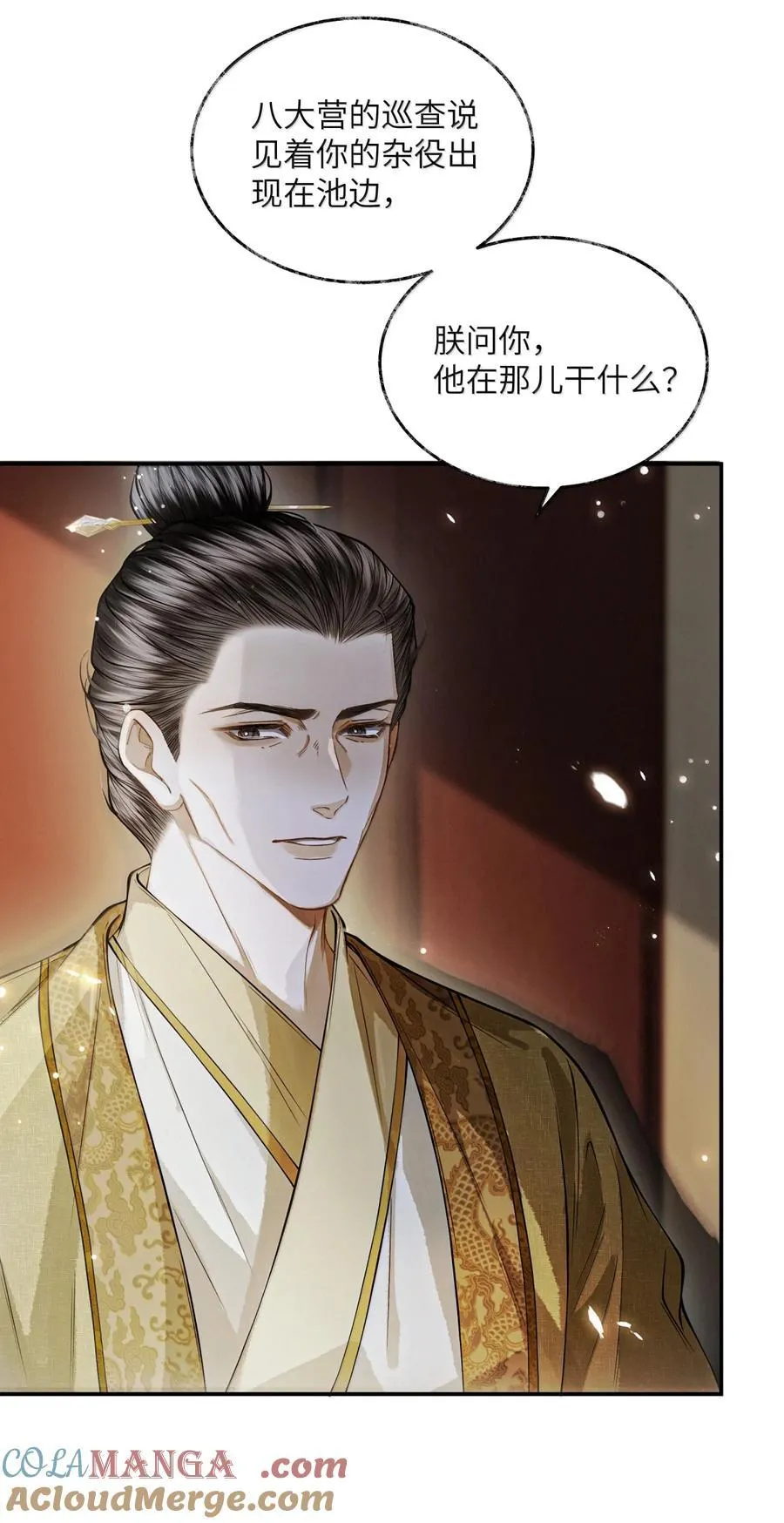 023 第二十三话 第37页