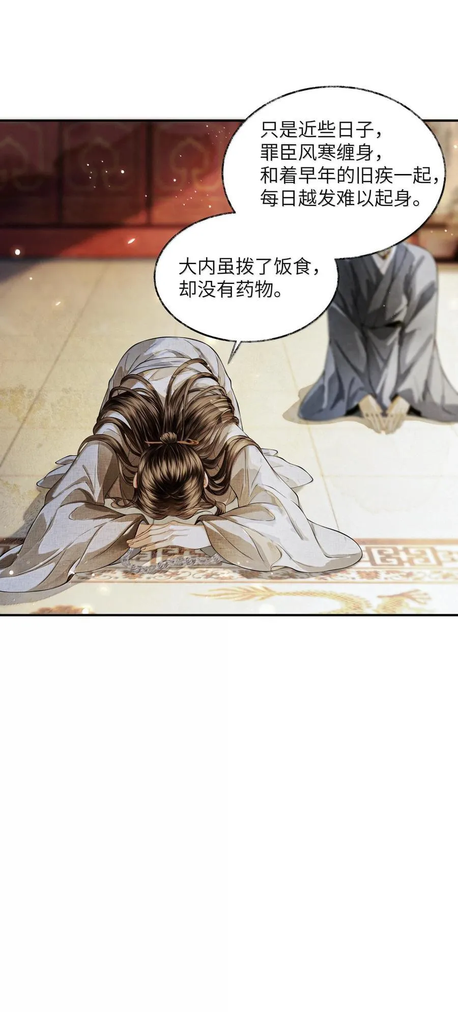 023 第二十三话 第41页