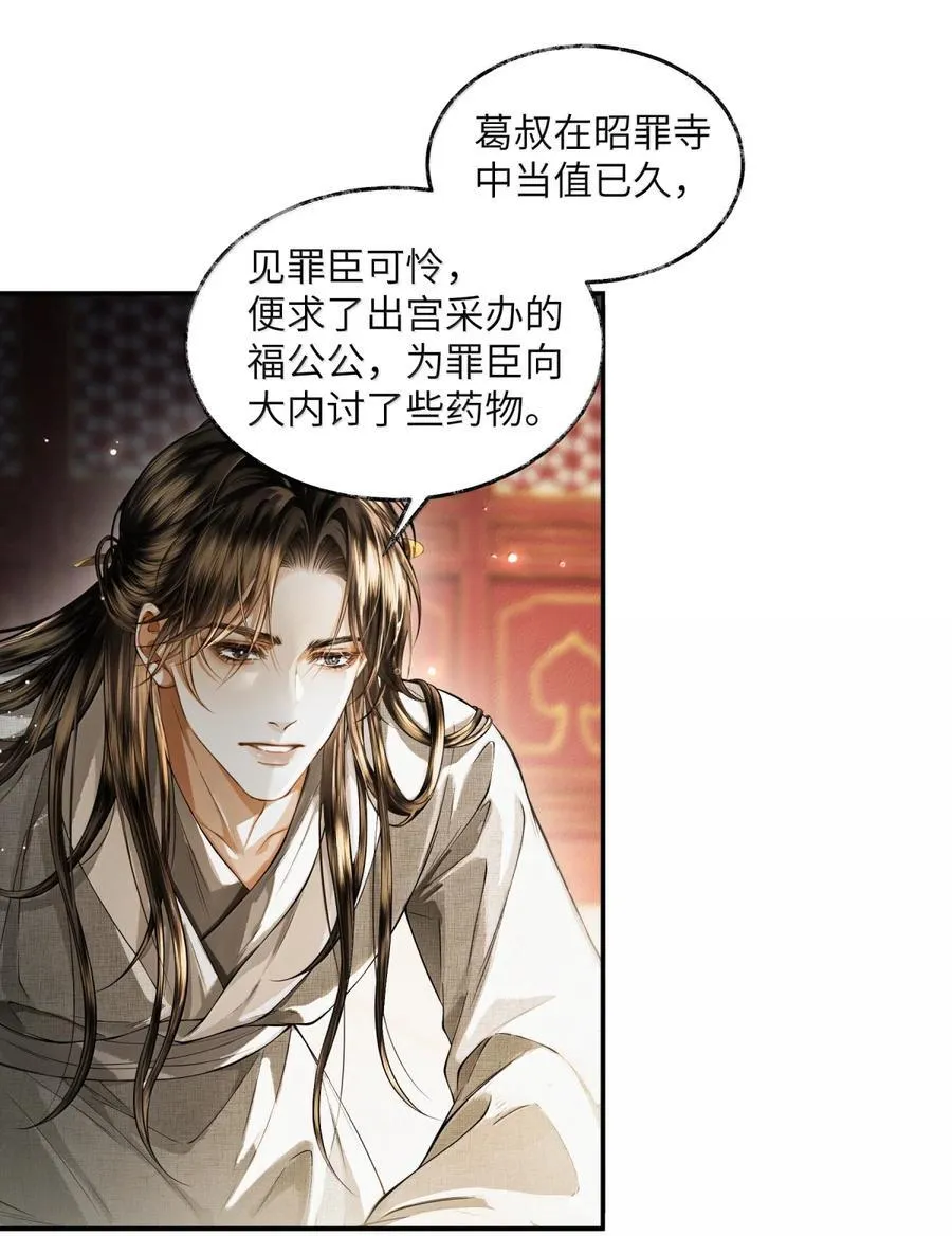 023 第二十三话 第42页