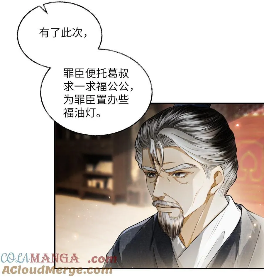 023 第二十三话 第43页