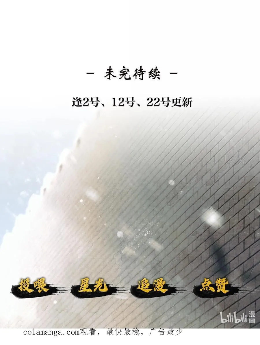 023 第二十三话 第45页