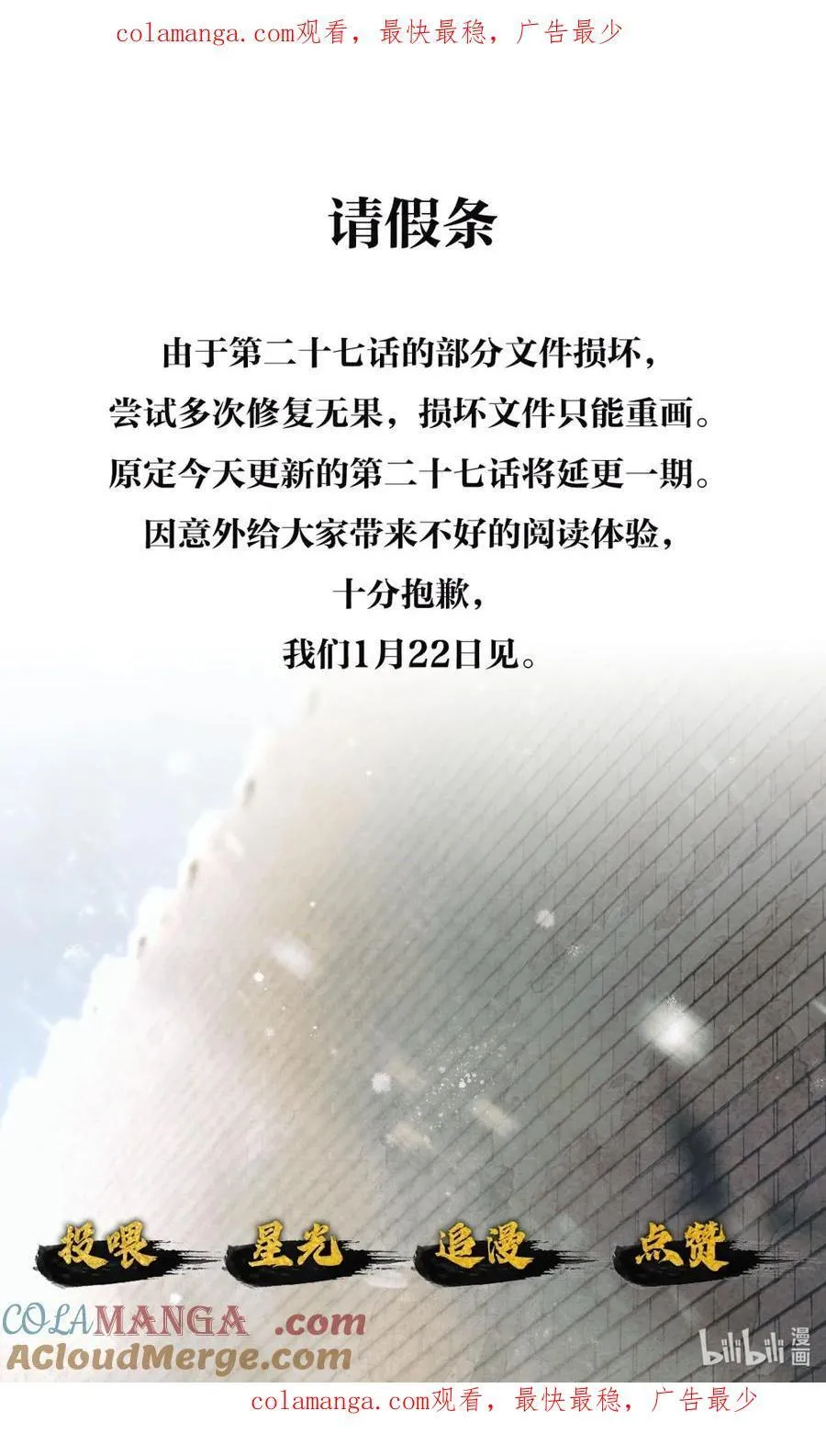 延更通知 1月22日更新 第1页