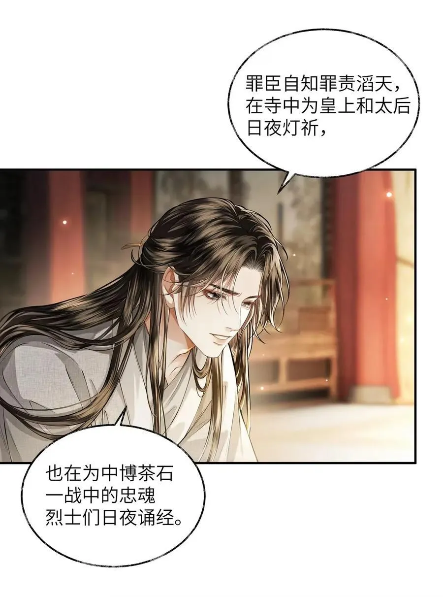 024 第二十四话 第2页