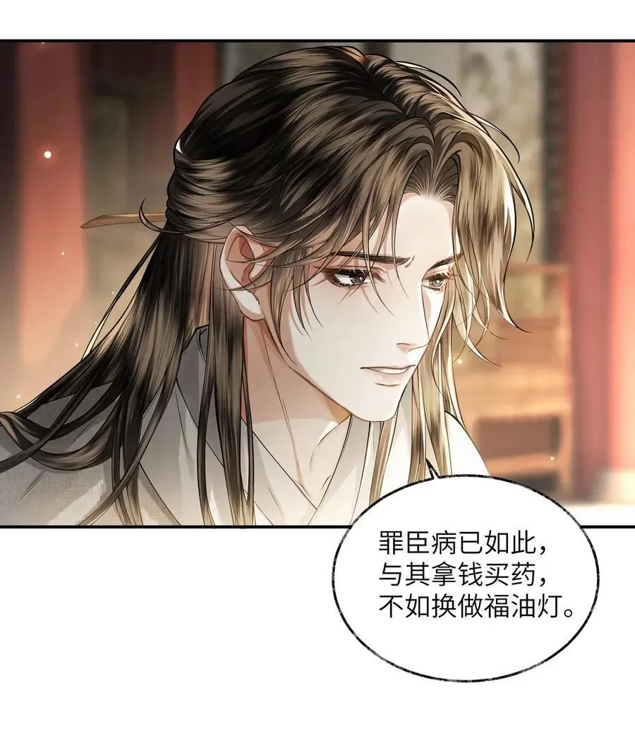 024 第二十四话 第3页