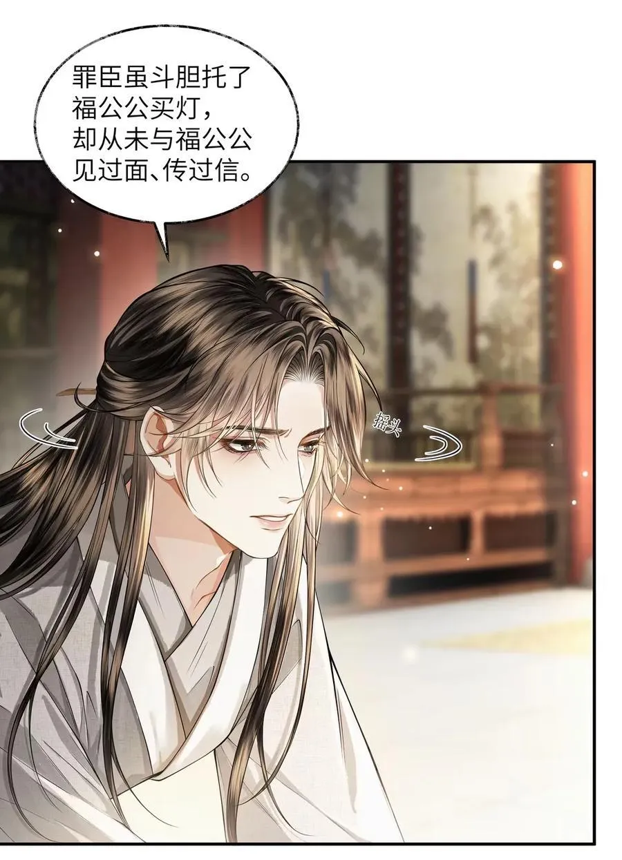 024 第二十四话 第6页