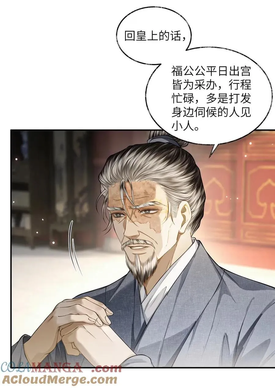 024 第二十四话 第7页