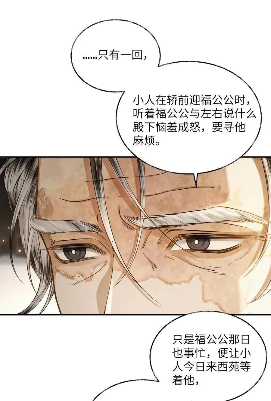 024 第二十四话 第8页