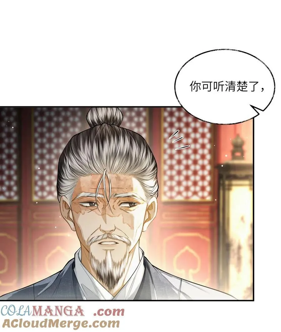 024 第二十四话 第10页