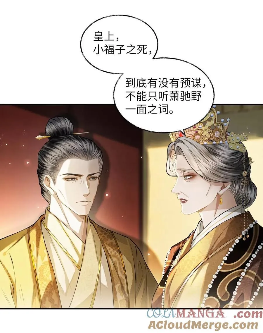 024 第二十四话 第13页