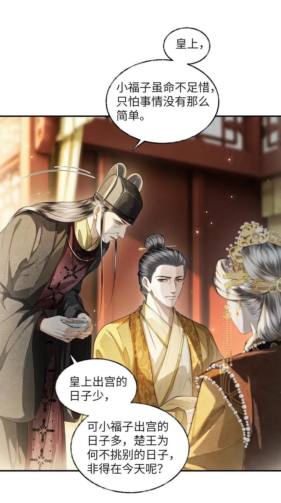 024 第二十四话 第15页