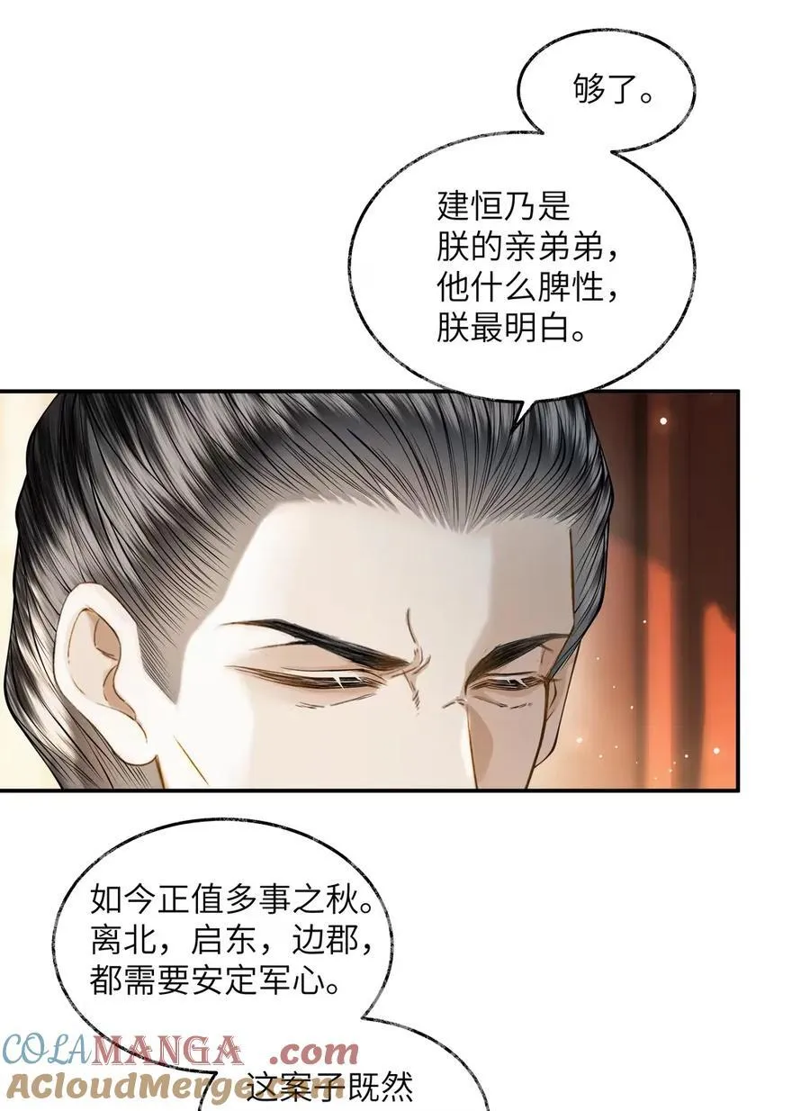 024 第二十四话 第16页