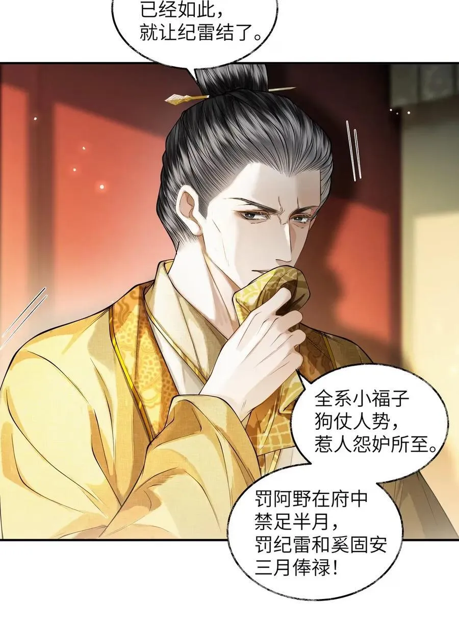024 第二十四话 第17页