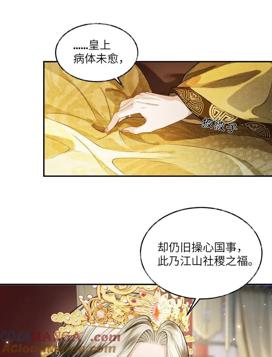 024 第二十四话 第19页