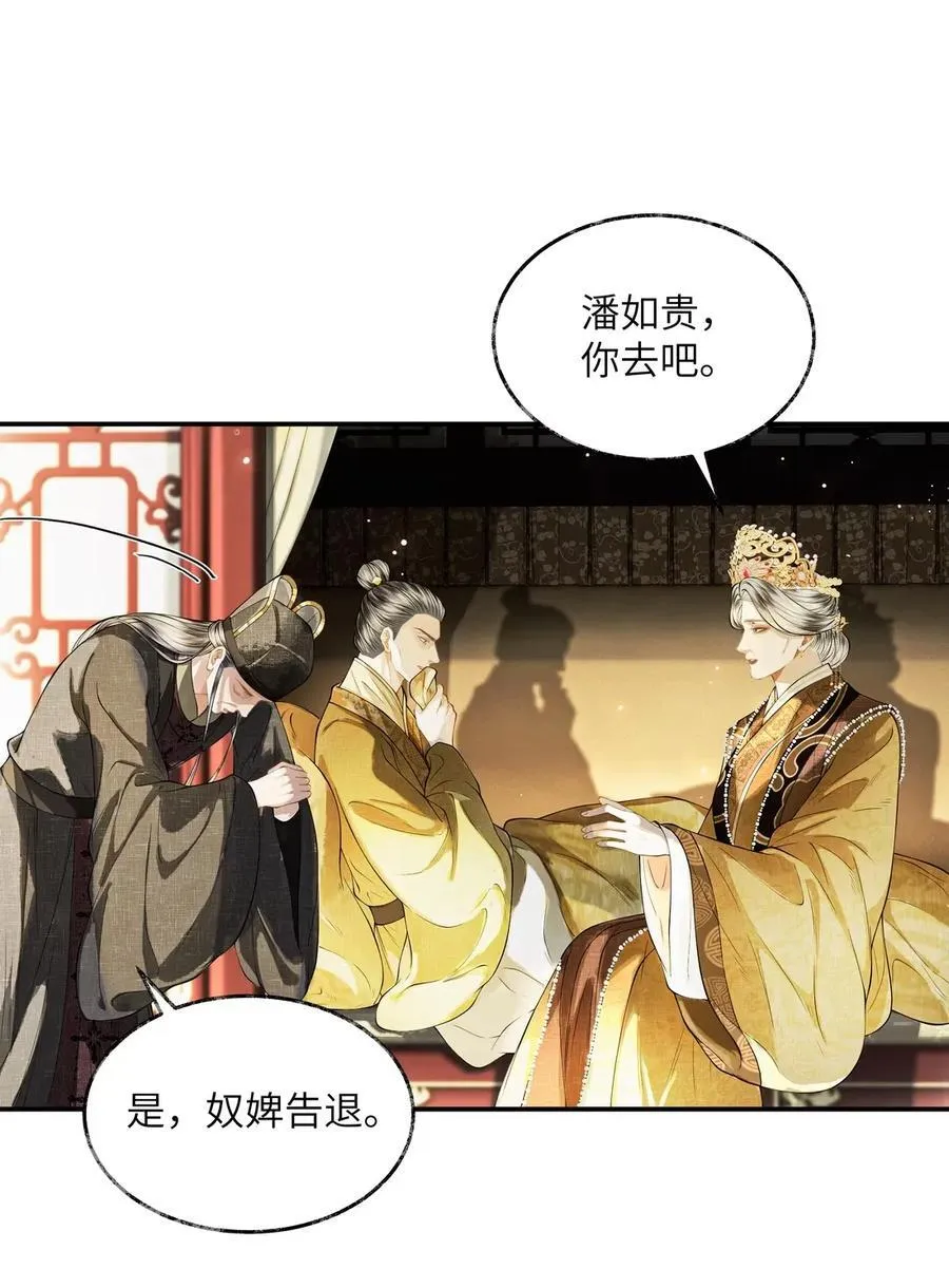 024 第二十四话 第21页
