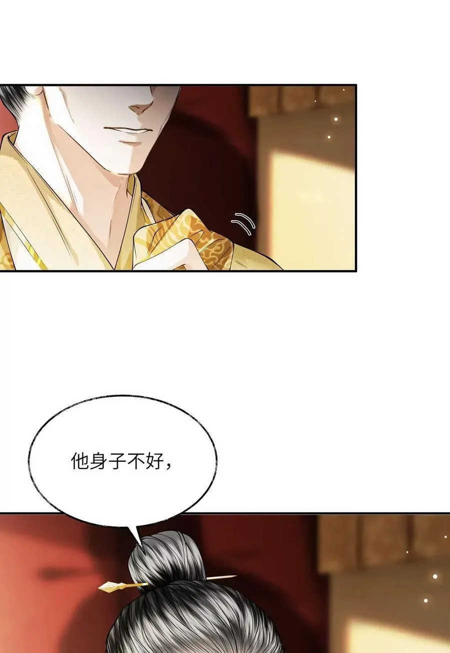 024 第二十四话 第24页