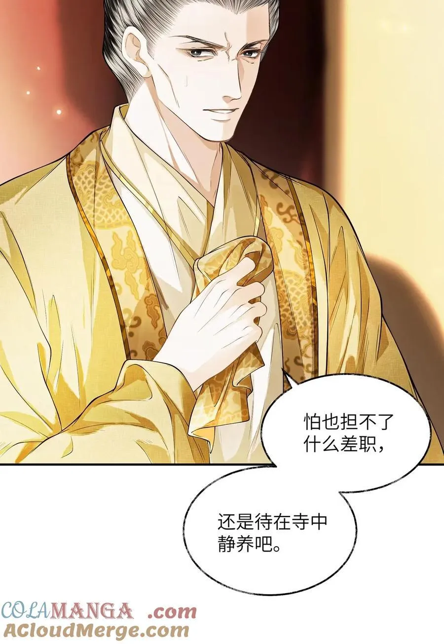 024 第二十四话 第25页