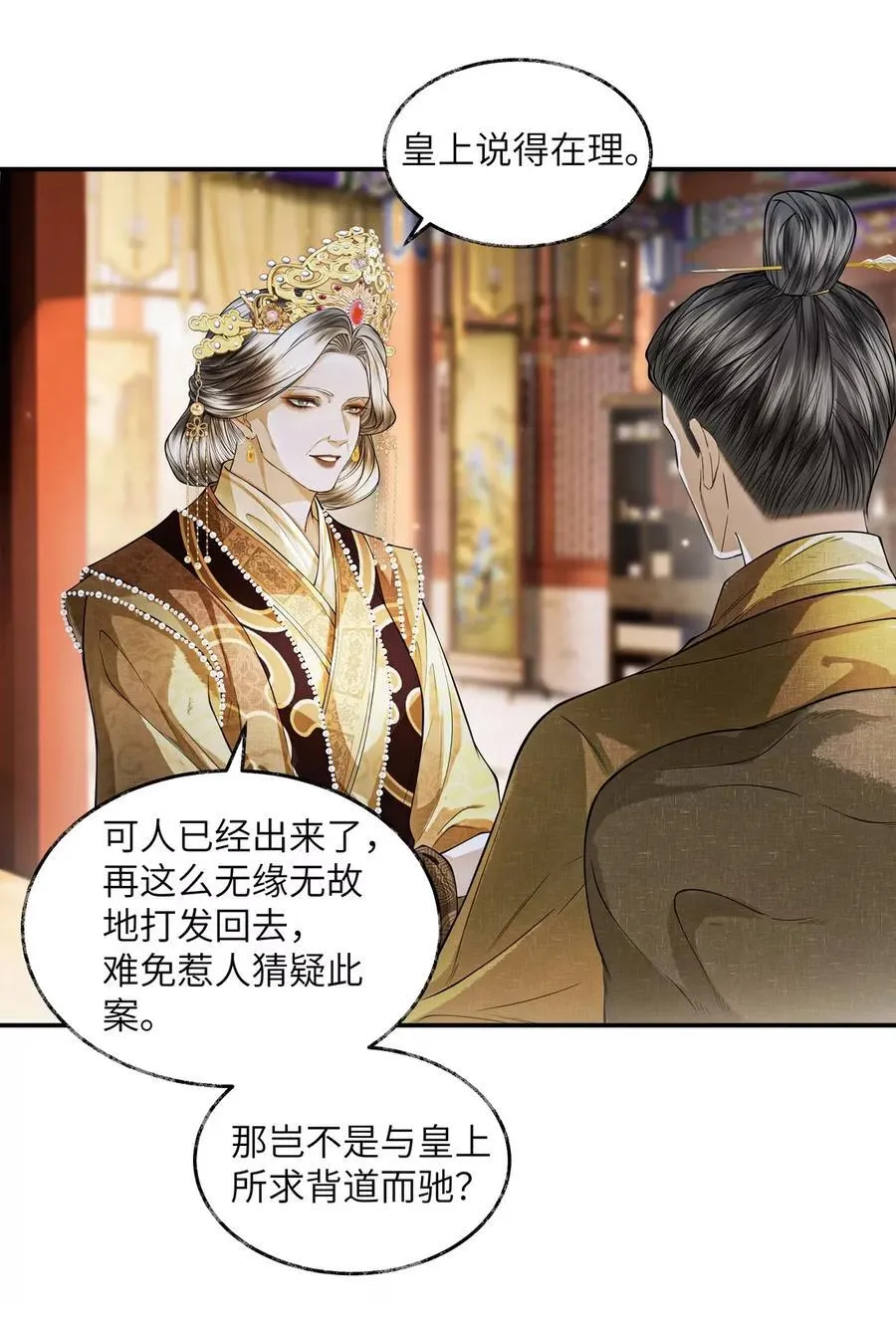 024 第二十四话 第26页