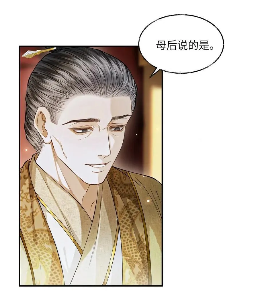 024 第二十四话 第27页