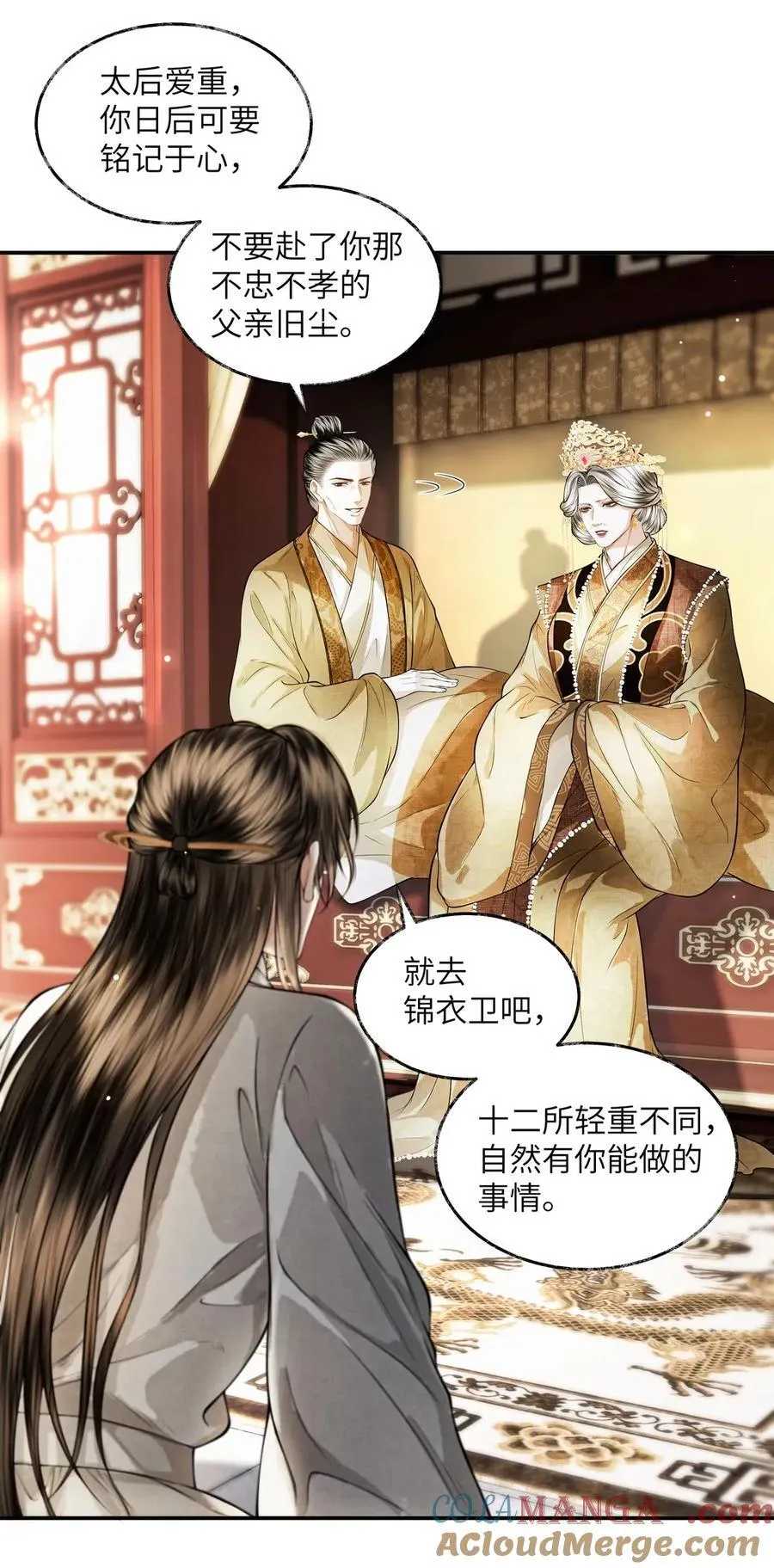 024 第二十四话 第28页