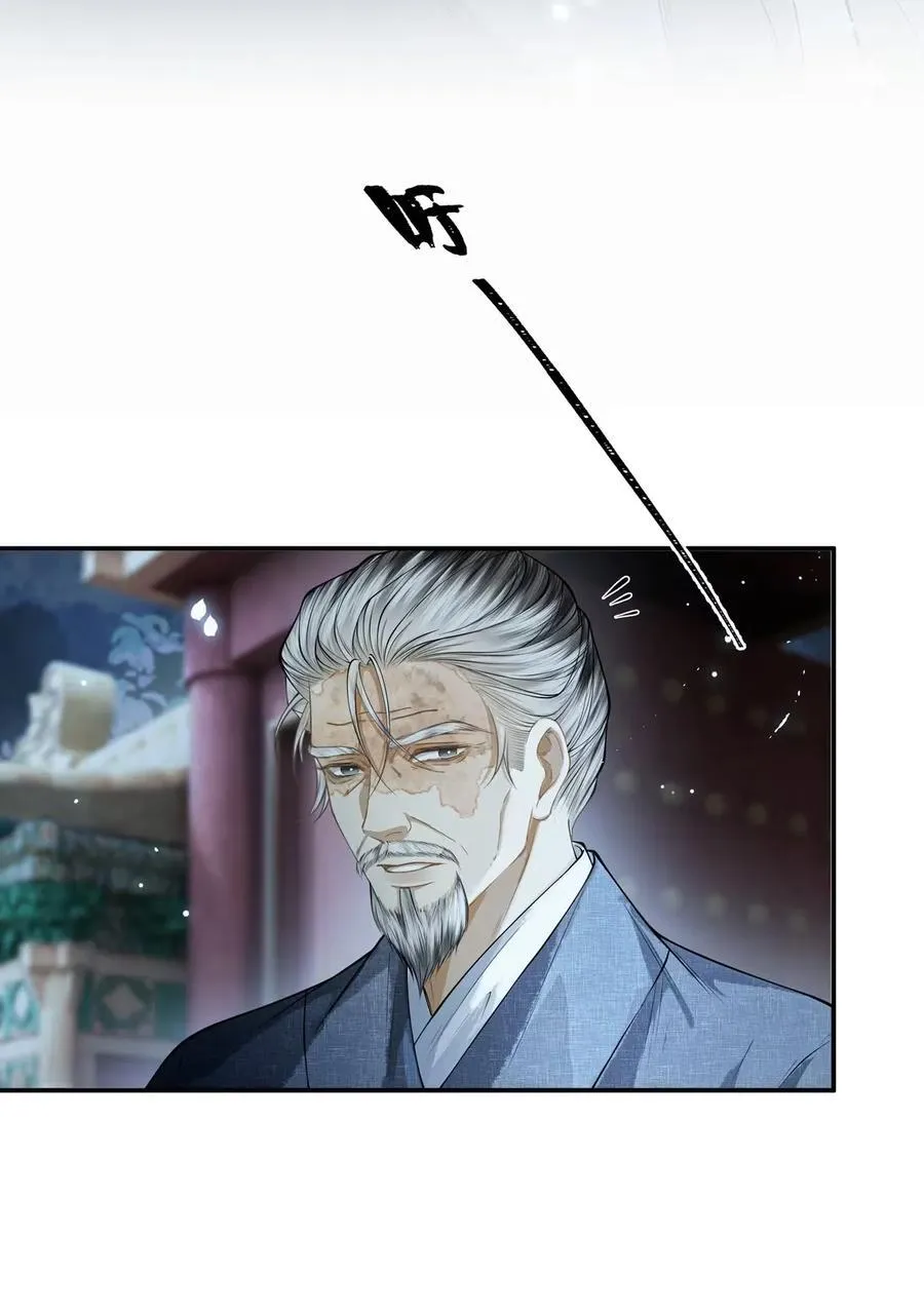 024 第二十四话 第33页