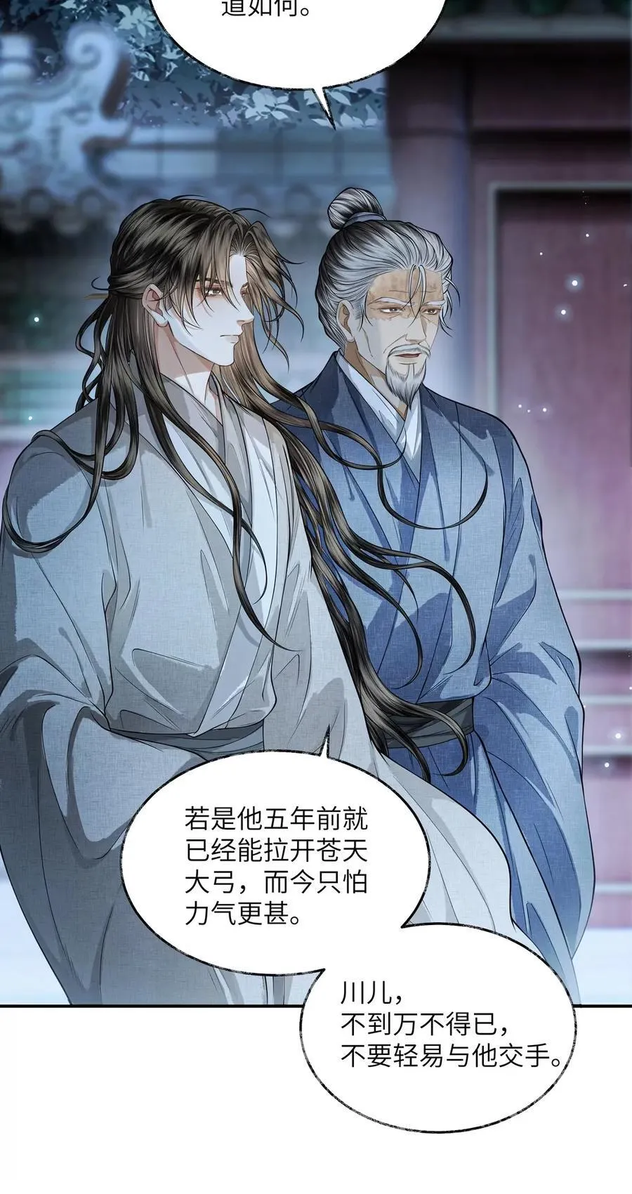 024 第二十四话 第39页