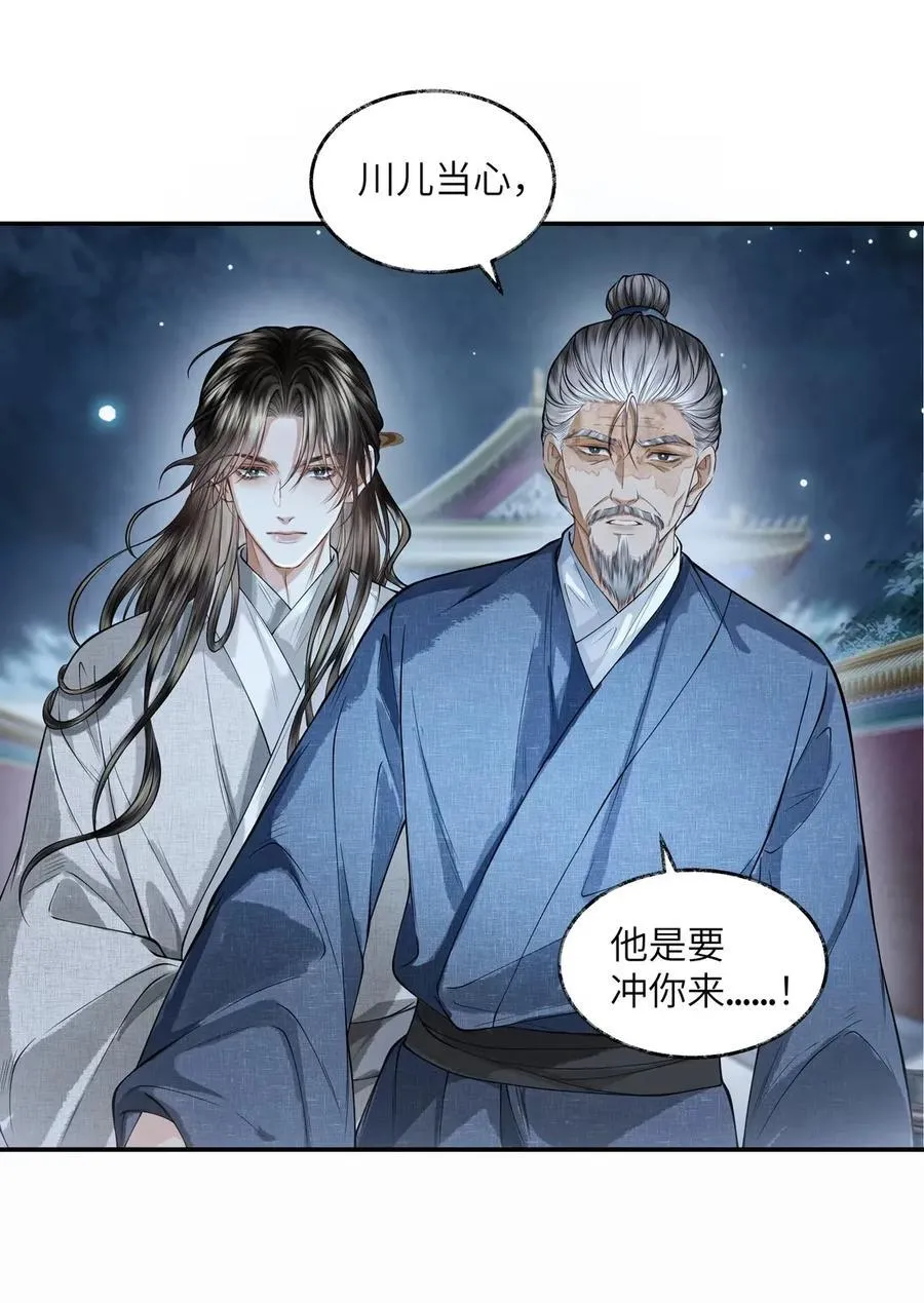 024 第二十四话 第42页