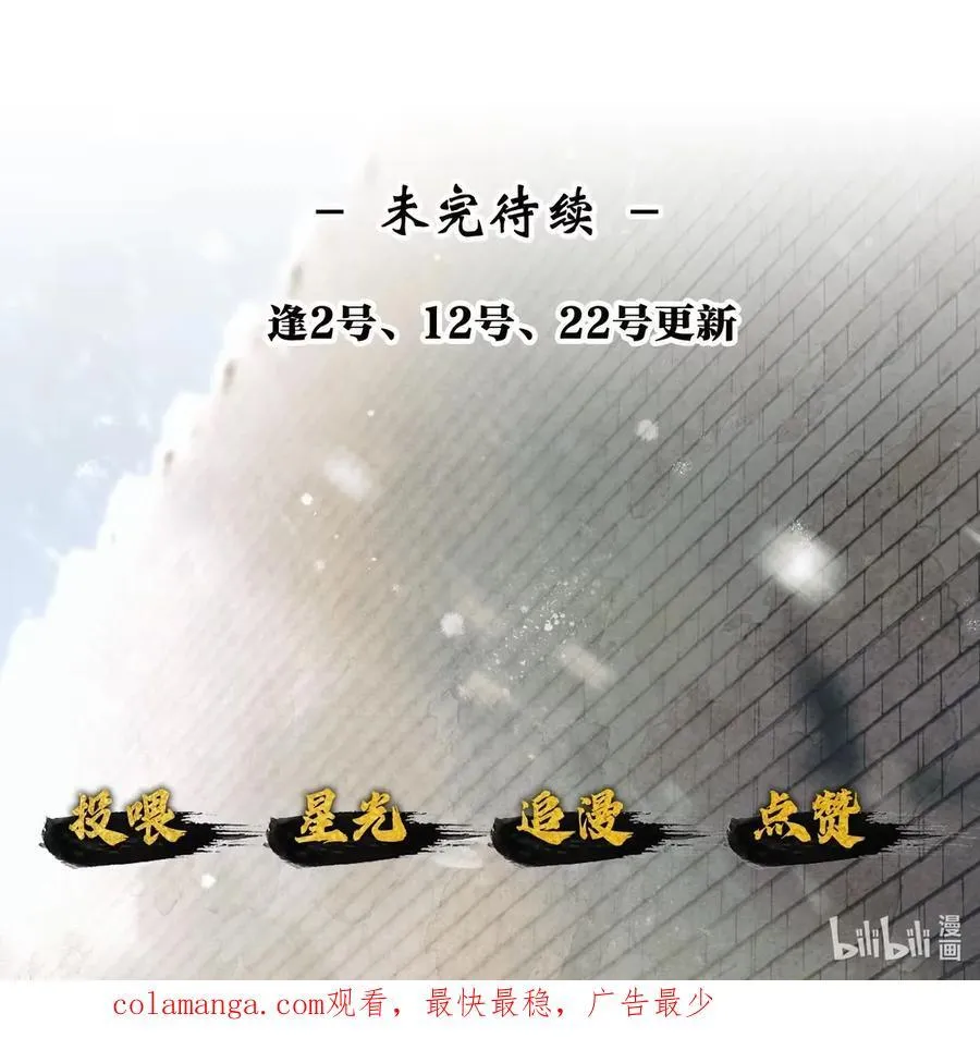 024 第二十四话 第50页