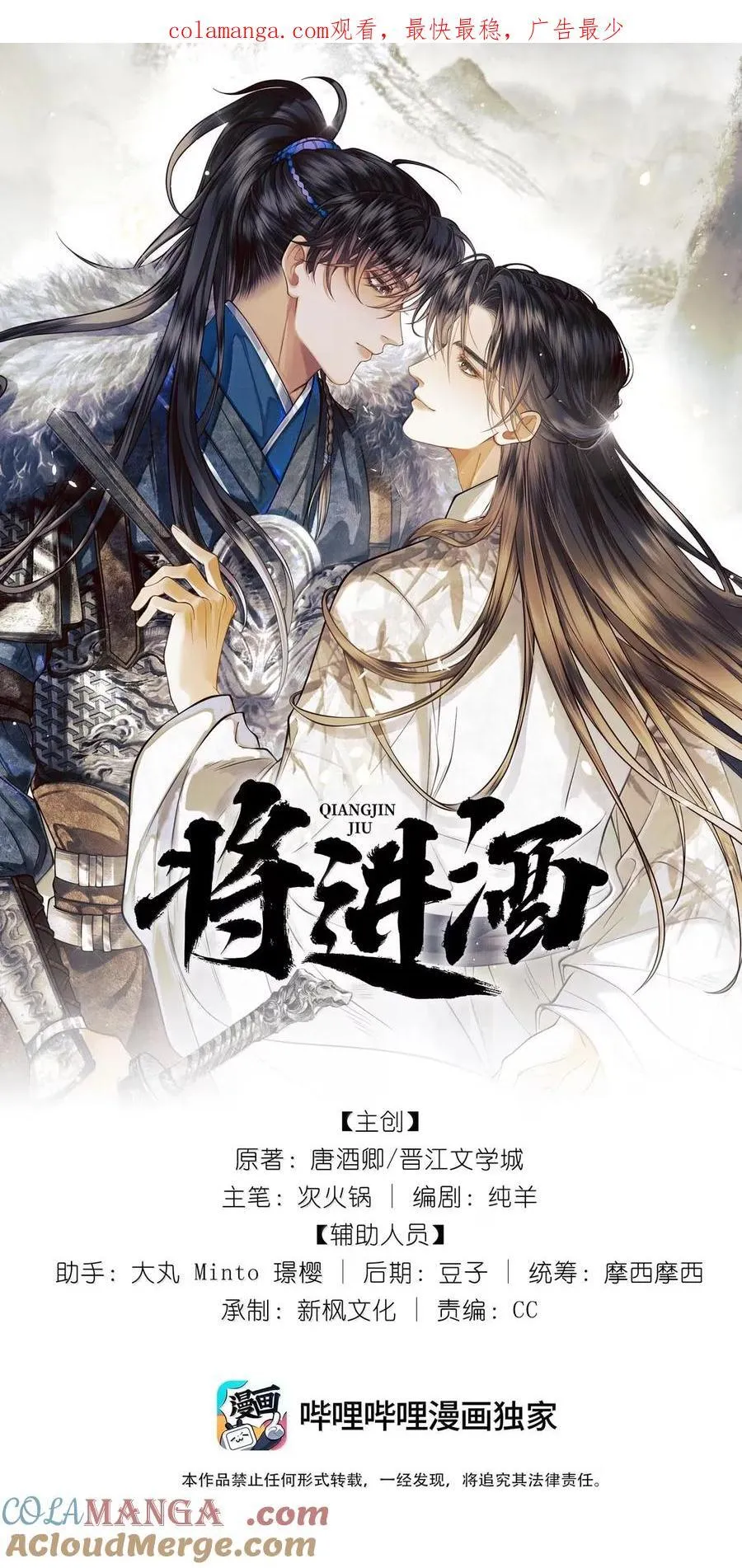 024 第二十四话 第51页