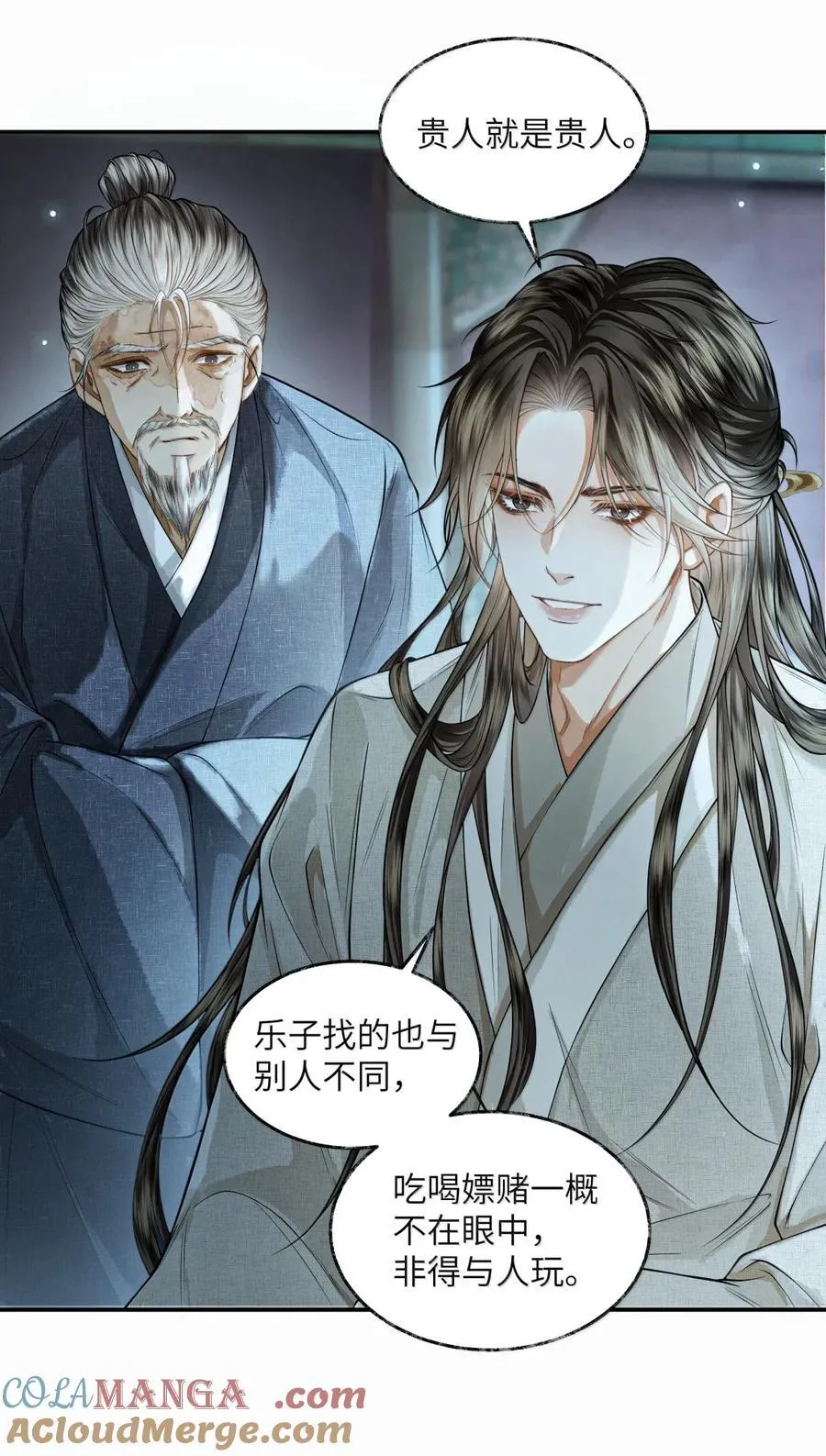 025 第二十五话 第7页