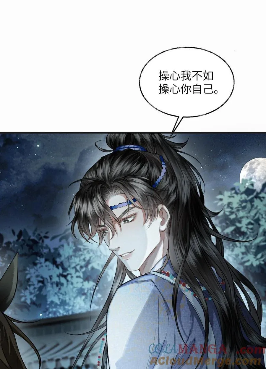 025 第二十五话 第11页