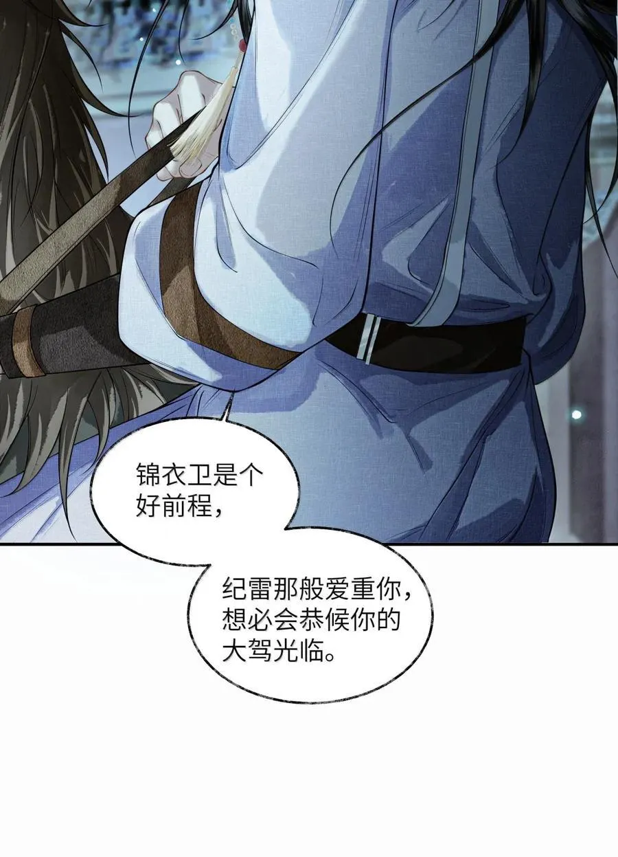 025 第二十五话 第12页
