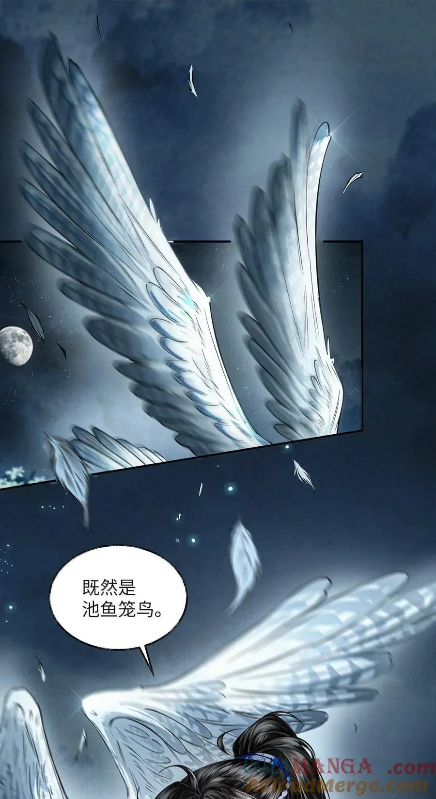 025 第二十五话 第15页