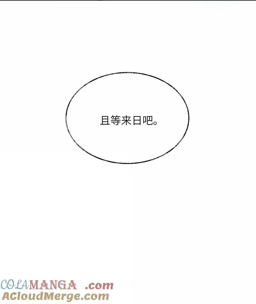 025 第二十五话 第17页