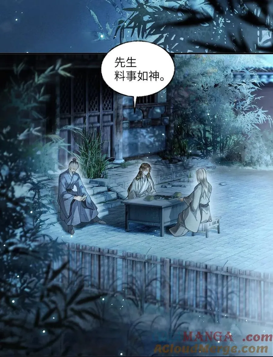 025 第二十五话 第19页