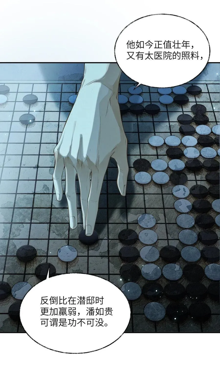 025 第二十五话 第22页